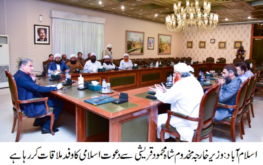 Shah Mehmood Qureshi meets with the delegation of Dawat-e-Islami