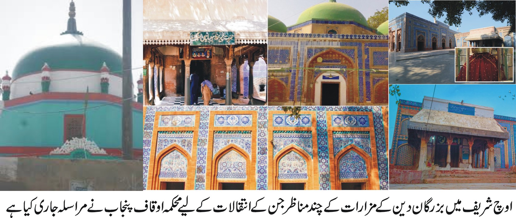 Transfer of lands dedicated to seven shrines in Och Sharif