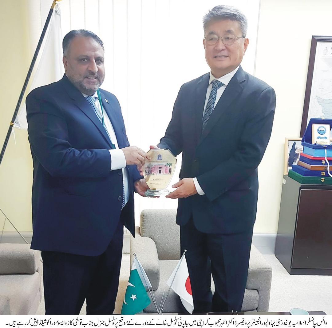 Vice Chancellor of IUB visits Japanese Consulate in Karachi