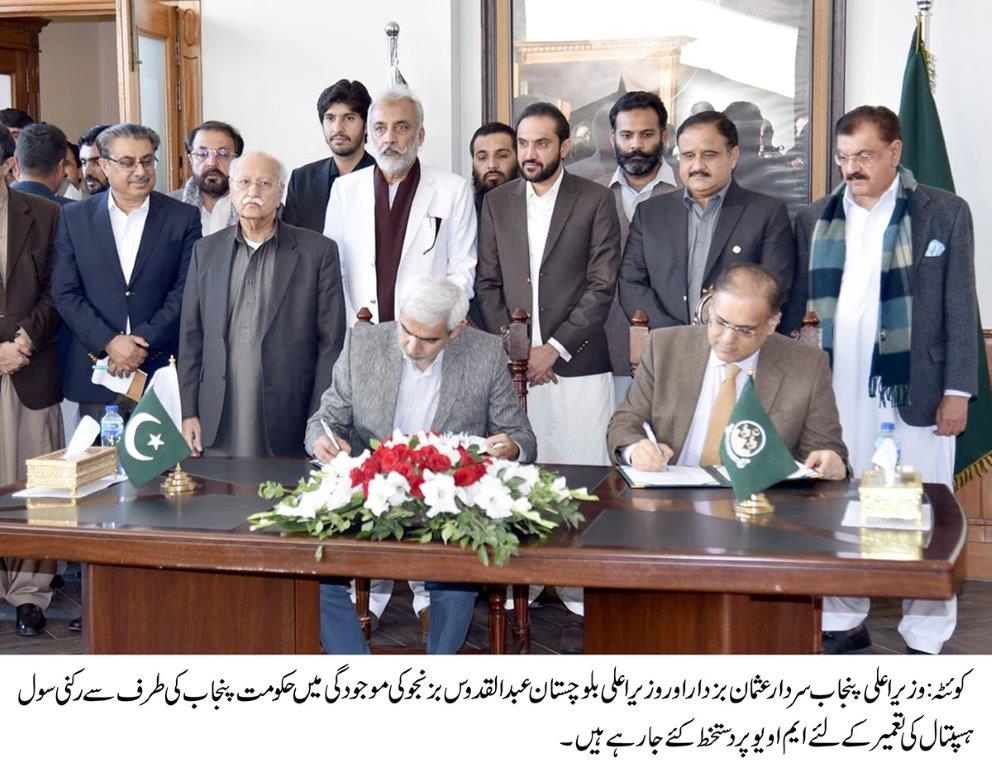 civil hospital in Rakni MOU signed