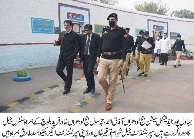 Afaq Ahmed Jaja visits Central Jail Bahawalpur