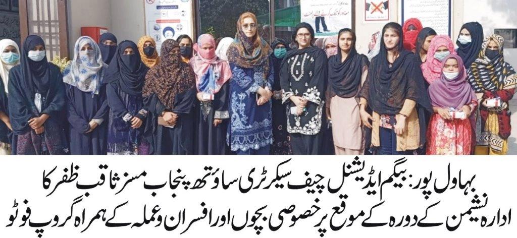 Begum Additional Chief Secretary South Punjab Mrs. Saqib Zafar visited Nasheman 2