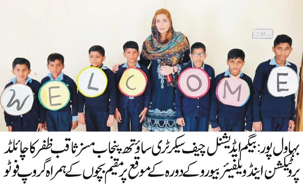 Begum Additional Chief Secretary South Punjab Mrs. Saqib Zafar visited Nasheman