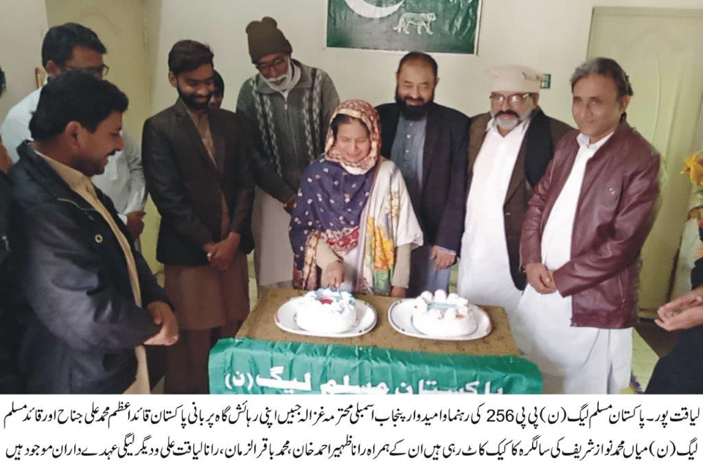 Birthday cakes of Quaid-e-Azam and Nawaz Sharif were cut at Liaquatpur
