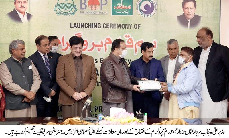 CM distributes registration certificates to eligible persons for financial assistance