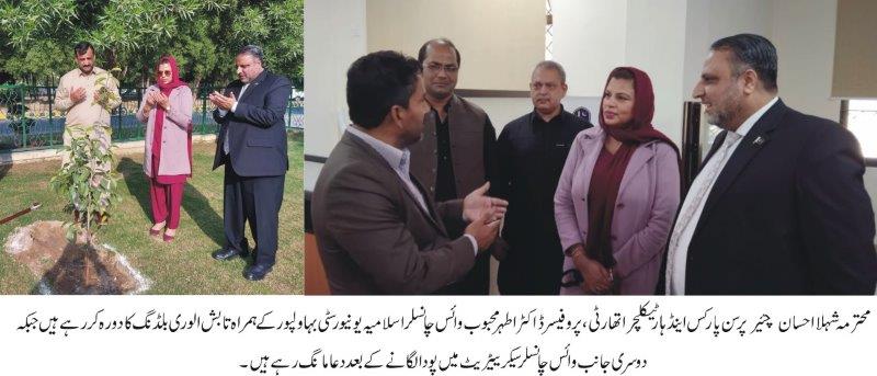 Chairperson Parks & Horticulture Shehla Ahsaan Visit IUB