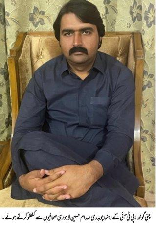 Chaudhry Saddam Hussain Lahore