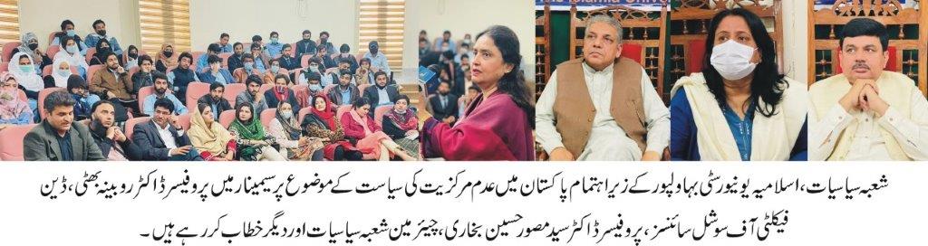 Department of political science seminar 2