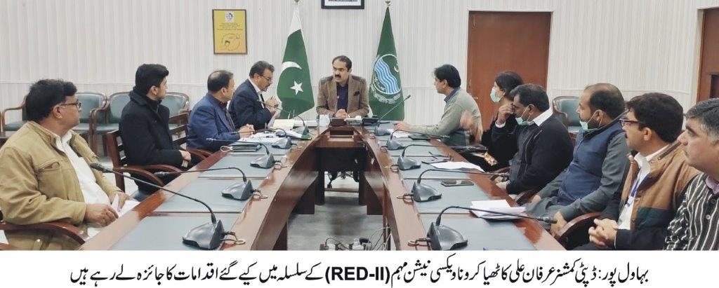 Deputy Commissioner Irfan Ali Kathia reviews Corona Vaccination Campaign