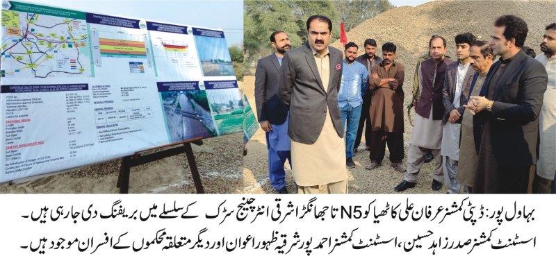 Deputy Commissioner reviews N-5 to Jhangra road construction project