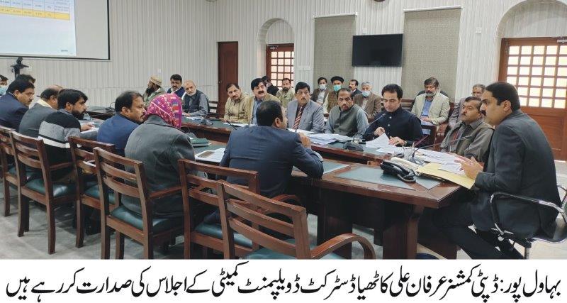 District Development Committee Meeting 1