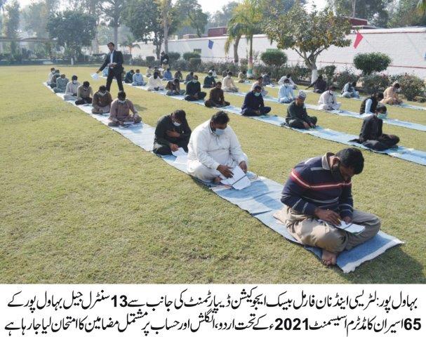 Establishment of 5 Adult Literacy Centers in Central Jail Bahawalpur