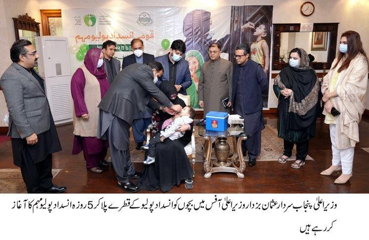 Five-day anti-polio drive