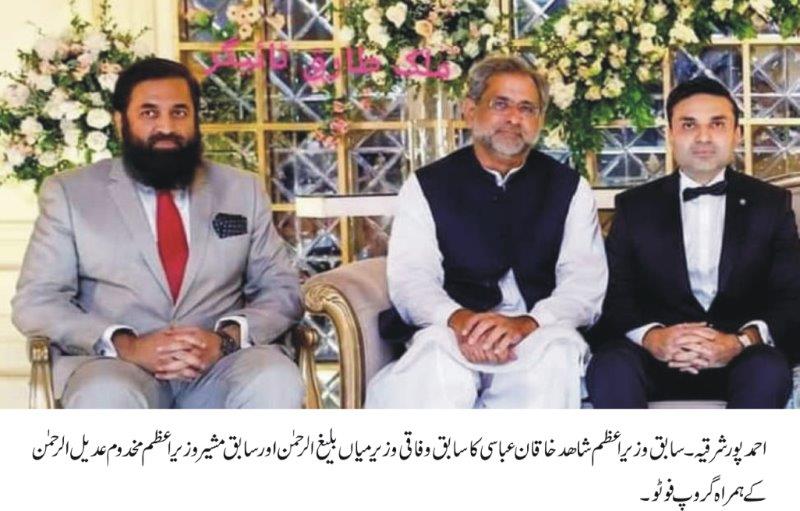 Group photo Shahid Khaqan Abbasi