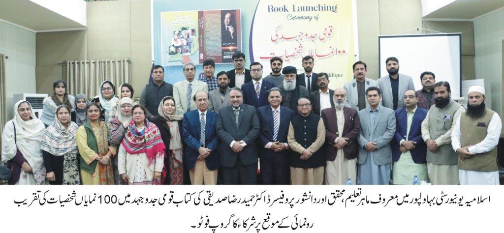 Group photo of book ceremony of Hamed raza saddique