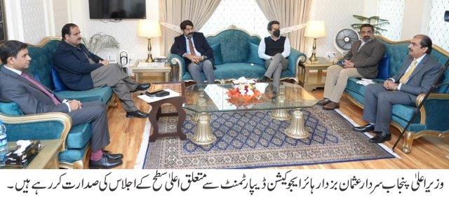 Meeting on Higher Education Department chaired by Chief Minister Usman Bazdar