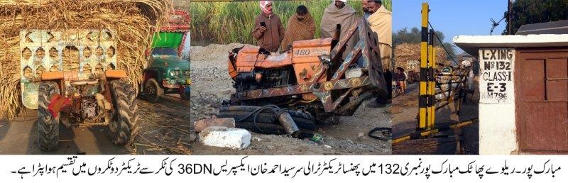 Mubarakpur Sir Syed Express train hit tractor trolley tractor shattered 2