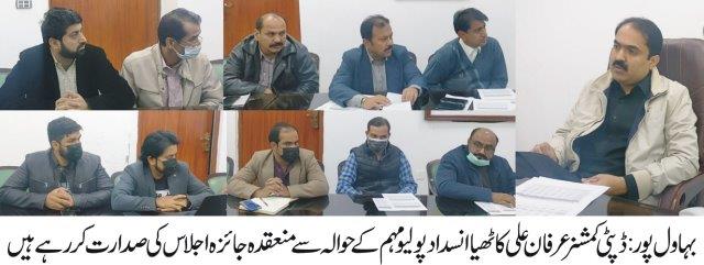 Performance Review Meeting of Polio Workers Teams