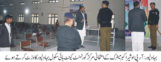RPO Sher Akbar Visits Examination Center