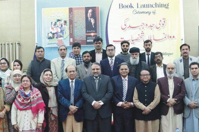 book ceremony of Hamed raza saddique