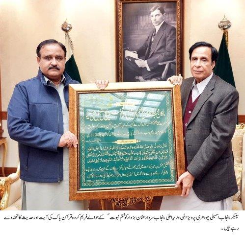 pervaiz-elahi-meets-usman-buzdar 2