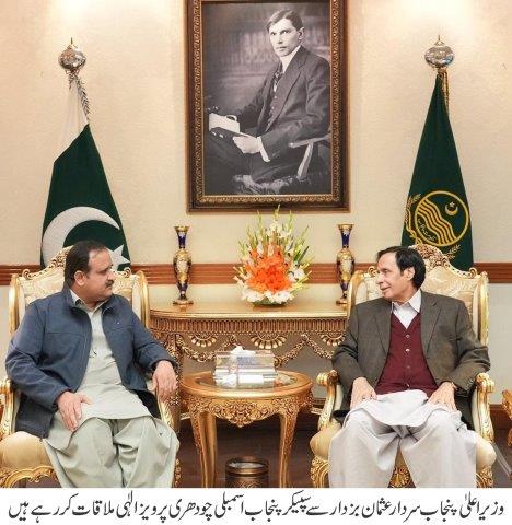 pervaiz-elahi-meets-usman-buzdar