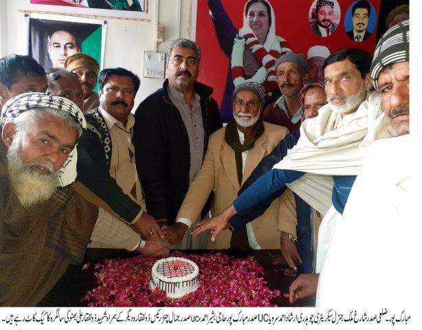 Zulfiqar Ali Bhutto 94th Birthday Ceremony in Mubarakpur