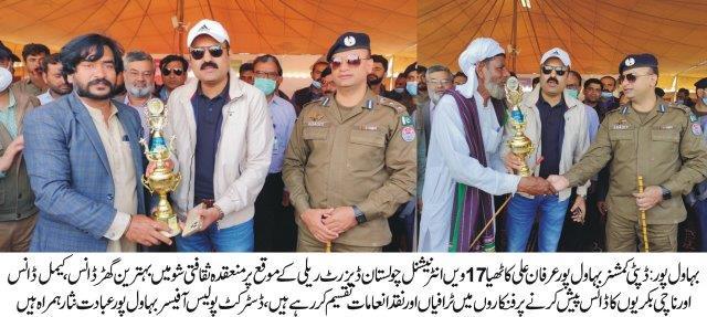 DC and DPO participated in Shows in Derawar