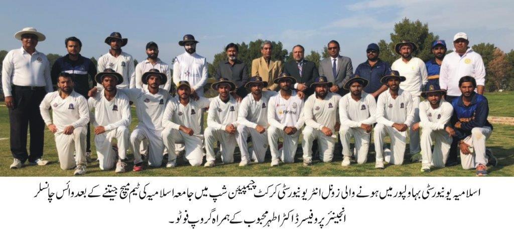 IUB Won Inter University men cricket tournament