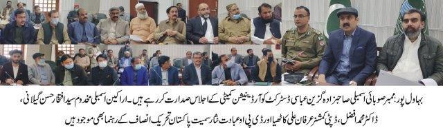 district-coordination-committee-meeting