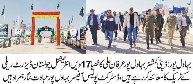 irfan-ali-kathia-and-ibadat-nisar-inspected-cholistan-desert-rally-track