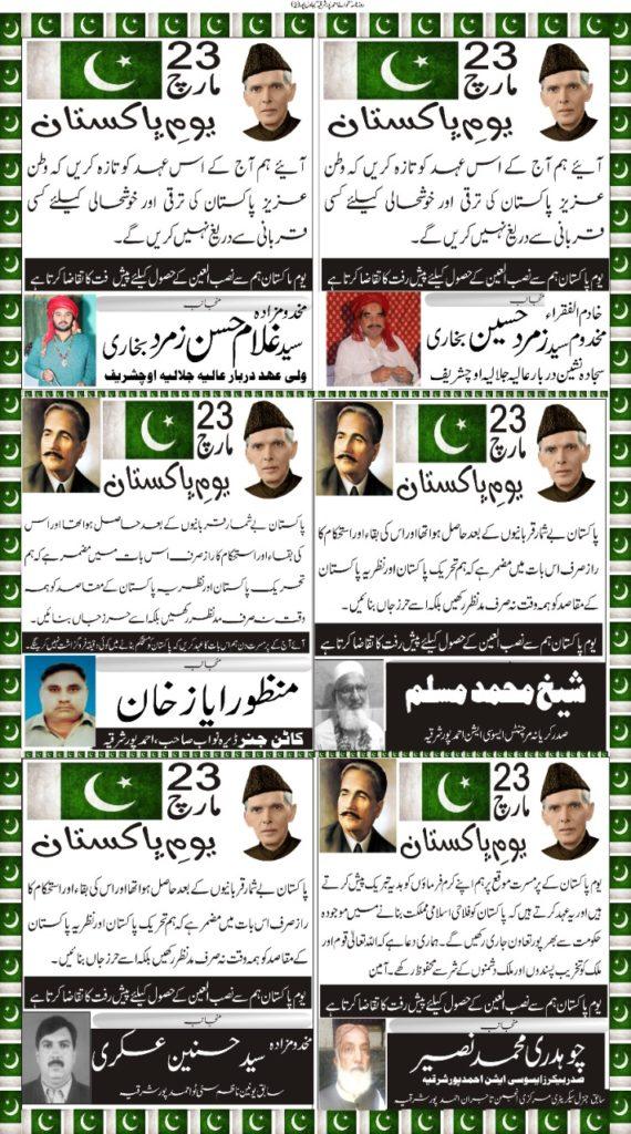 Daily-Nawa-e-Ahmedpur-Sharqai-23-03-2022-Page-3