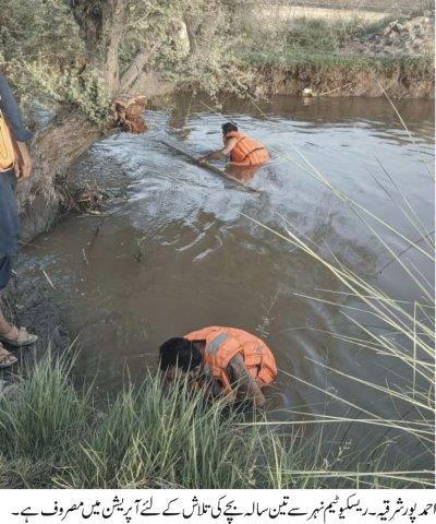 A three-year-old boy fell into a canal and died