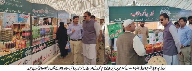 Deputy Commissioner Irfan Ali Kathia's inspection of Ramadan Bazaar