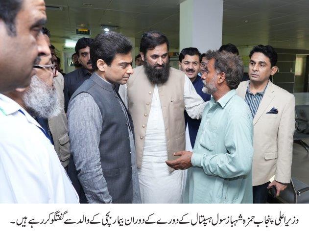 Chief Minister Hamza Shahbaz visits Civil Hospital Bahawalpur