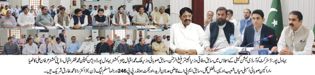 Meeting of District Coordination Committee