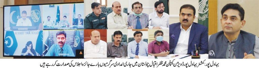 Zafar Iqbal chaired a meeting on ongoing relief activities in Cholistan