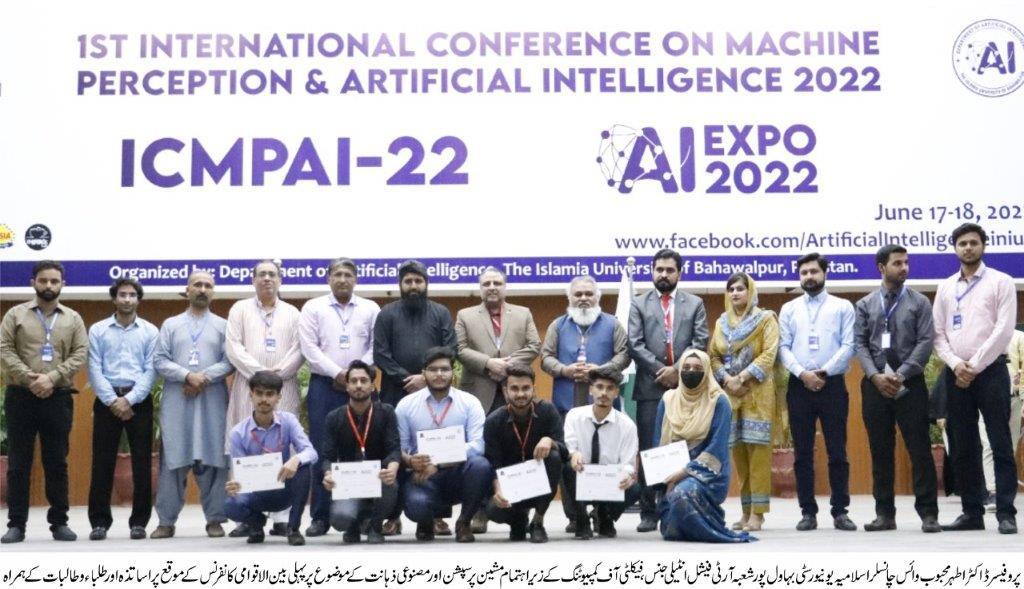 machine-perception-and-artificial-intelligence-conference 3