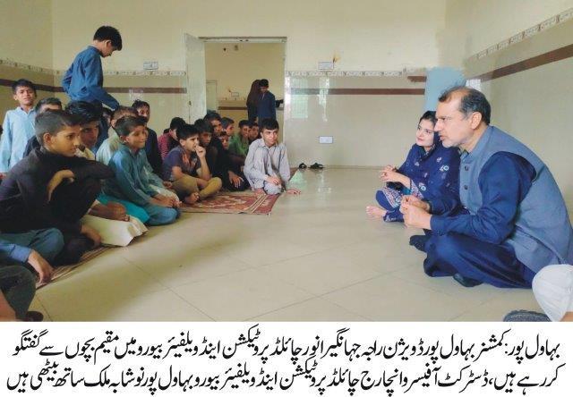 Raja Jahangir Anwar visits Child Protection and Welfare Bureau Bahawalpur