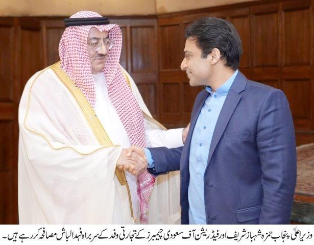 Trade delegation of Federation of Saudi Chambers led by Fahad Al-Bash meets Hamza Shahbaz Sharif