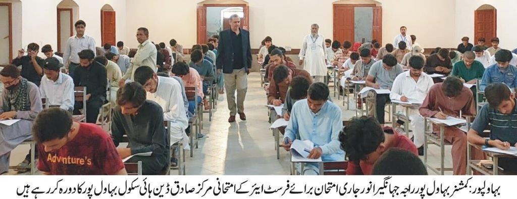 Commissioner Raja Jahangir Anwar visits Examination Center