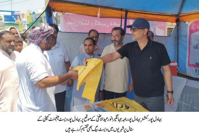 Commissioner Raja Jahangir Anwar visits stall of Bahawalpur Waste Management Company on the occasion of Eid-ul-Adha