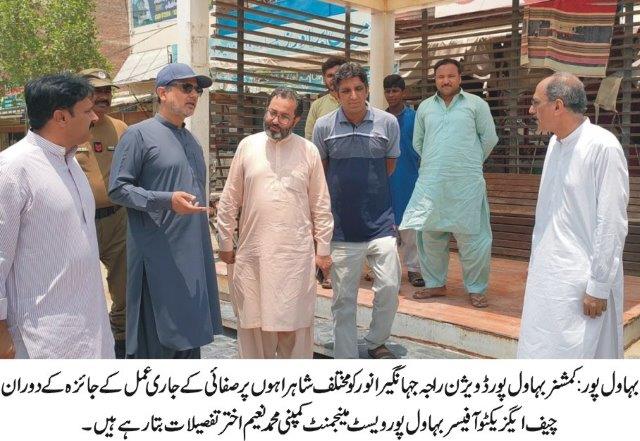 Commissioner Raja Jahangir visited city areas on third day of Eid