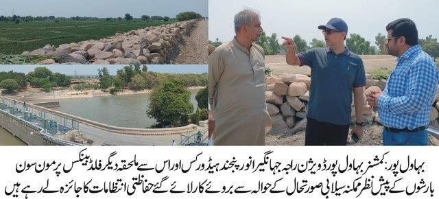 Commissioner Raja Jahangir visits Sutlej River
