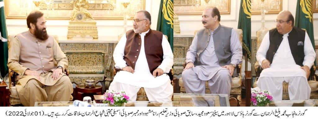 Governor Punjab meets with Saud Majeed Rana Mashhood and Mujtaba Shuja-ur-Rehman