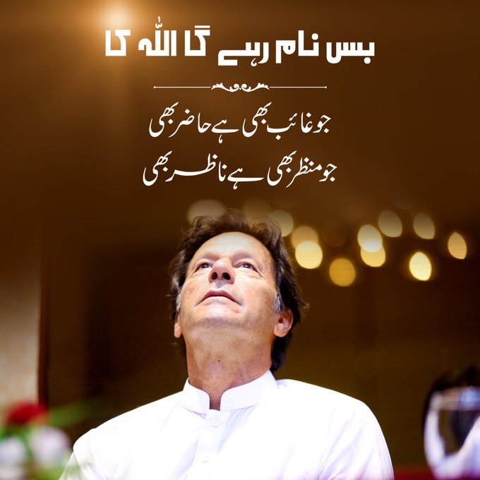 Imran and Allah