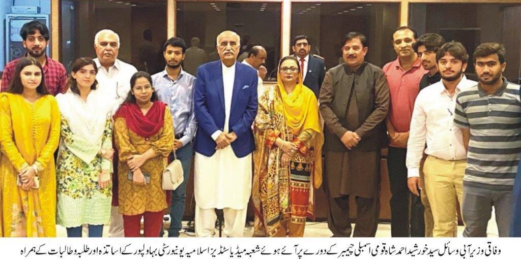 Media Studies Delegation visit National assembly