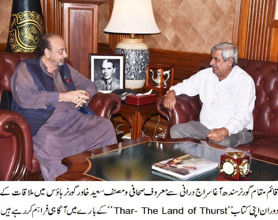 Saeed Khawar meeting with Acting Governor Sindh Agha Siraj Durrani