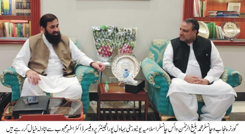 VC IUB Dr Athar Mehboob meets Governor Punjab Muhammad Baligh-ur-Rehman
