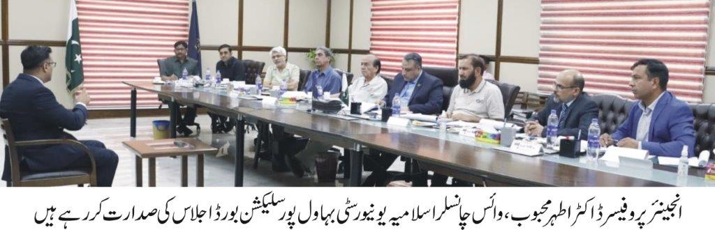 a-two-day-selection-board-meeting-at-iub